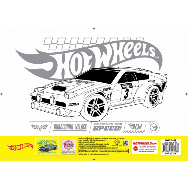จิ๊กซอว์ Hot Wheels 54 ชิ้น Design for Speed